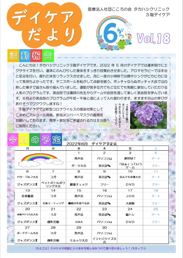 2022年6月