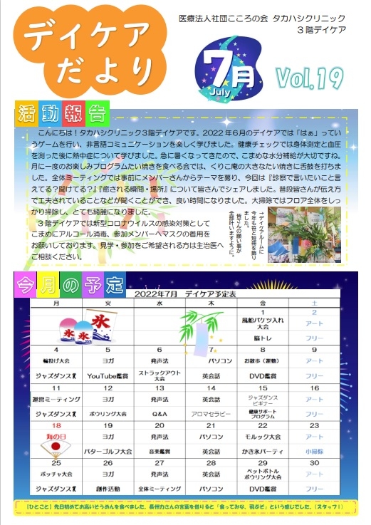 2022年7月