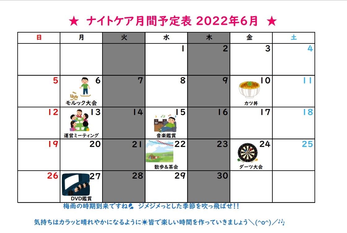 NC６月