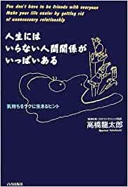 人生