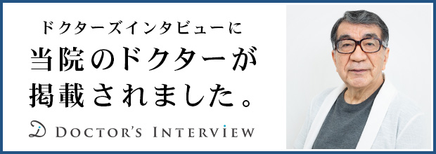 インタビュー記事