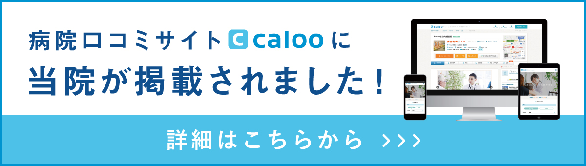 Caloo掲載