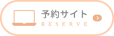 予約サイト RESERVE